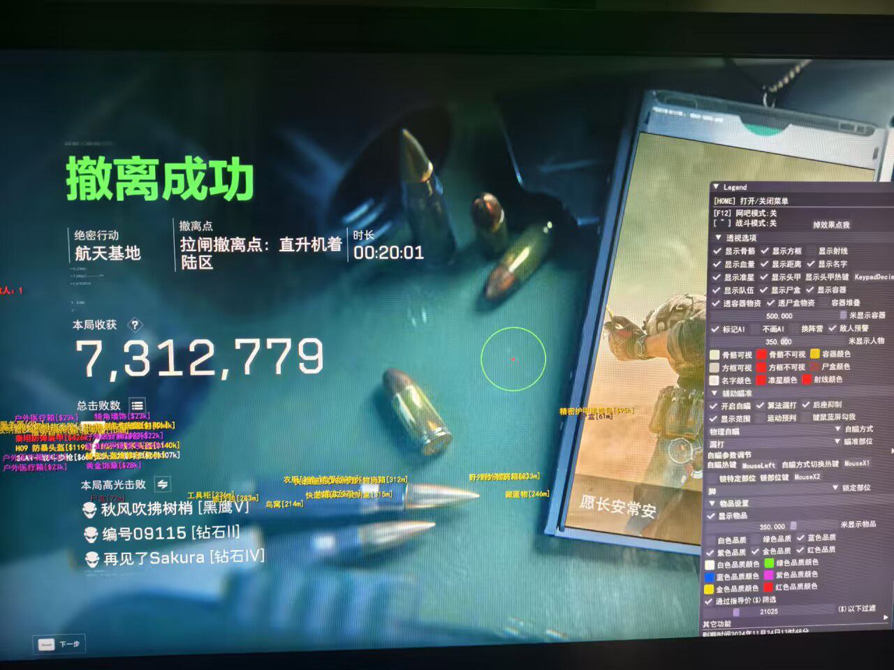 三角洲开挂科技软件 - 高性能优化｜稳定运行