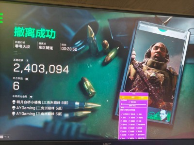 三角洲行动辅助器免费开科技 - 免授权直装｜云规则自动更新